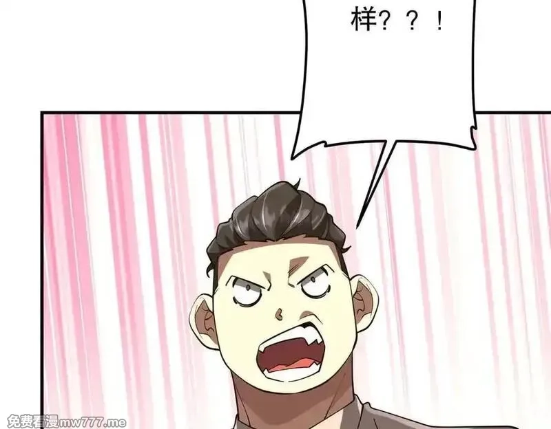 全球惊悚：开局万亿冥币,第221话 都是熟人啊！,第140张