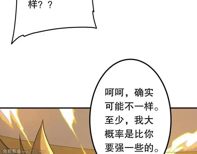全球惊悚：开局万亿冥币,第221话 都是熟人啊！,第143张