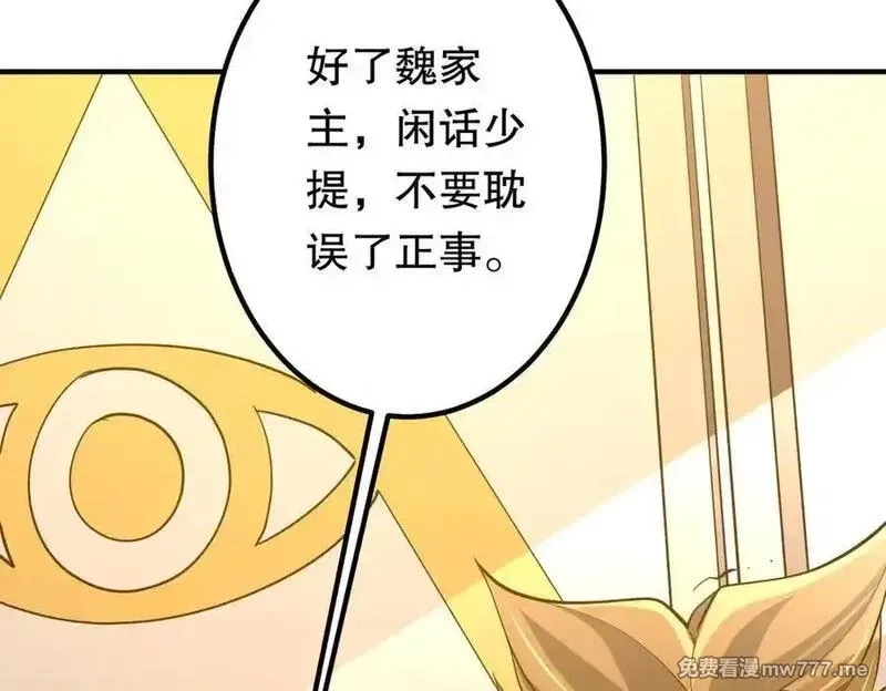 全球惊悚：开局万亿冥币,第221话 都是熟人啊！,第147张