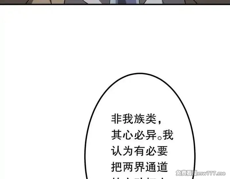 全球惊悚：开局万亿冥币,第221话 都是熟人啊！,第154张