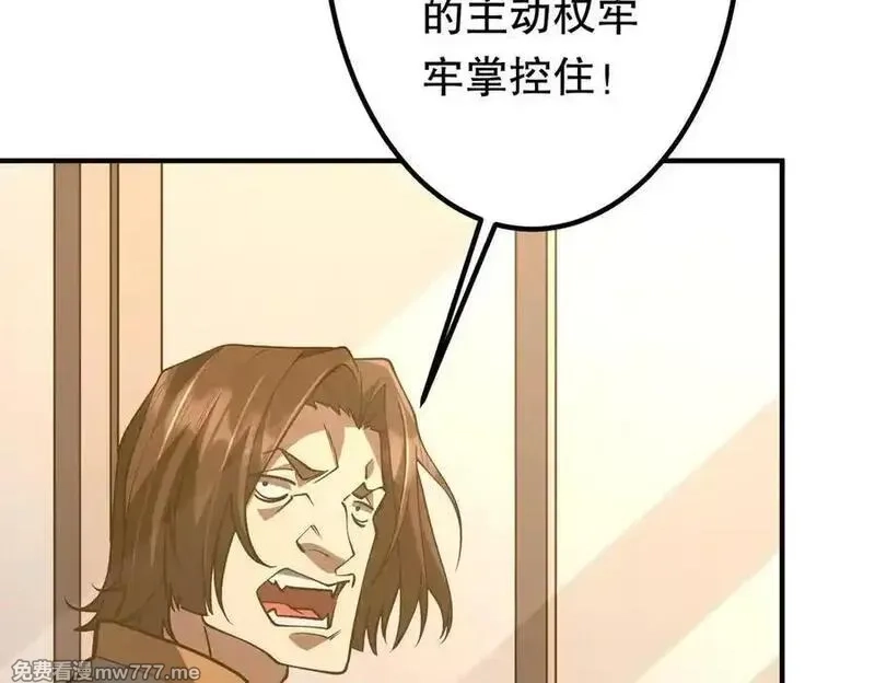 全球惊悚：开局万亿冥币,第221话 都是熟人啊！,第155张