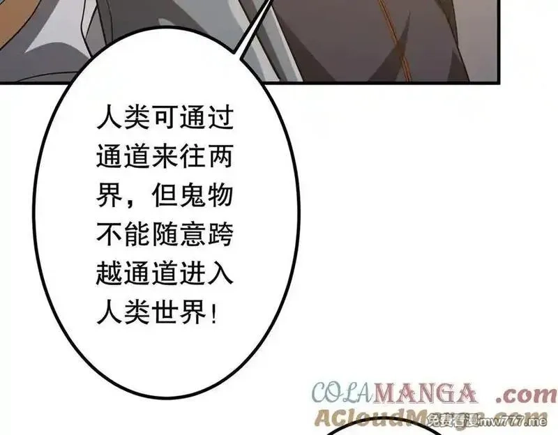 全球惊悚：开局万亿冥币,第221话 都是熟人啊！,第157张