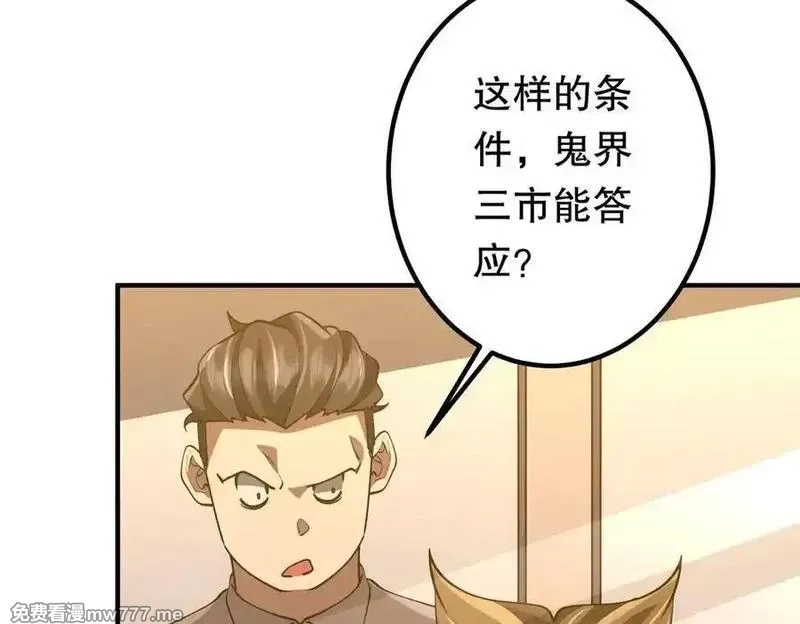 全球惊悚：开局万亿冥币,第221话 都是熟人啊！,第158张