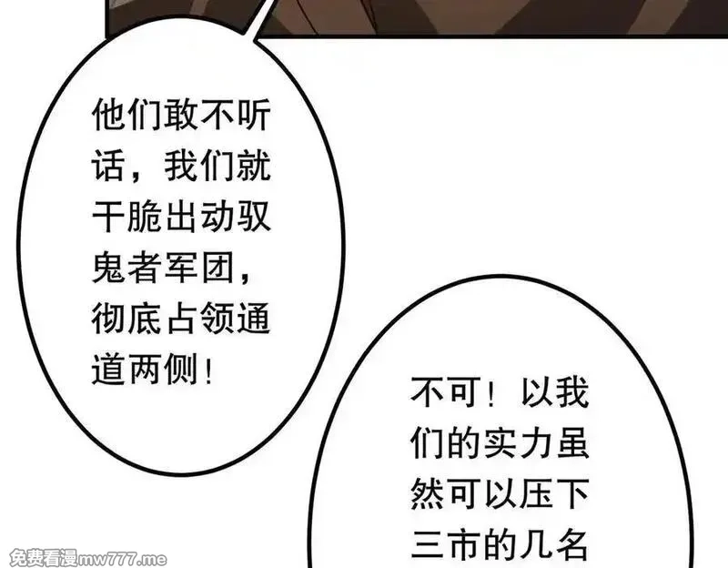 全球惊悚：开局万亿冥币,第221话 都是熟人啊！,第160张