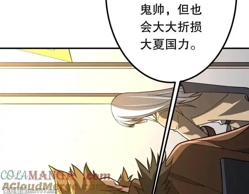 全球惊悚：开局万亿冥币,第221话 都是熟人啊！,第161张