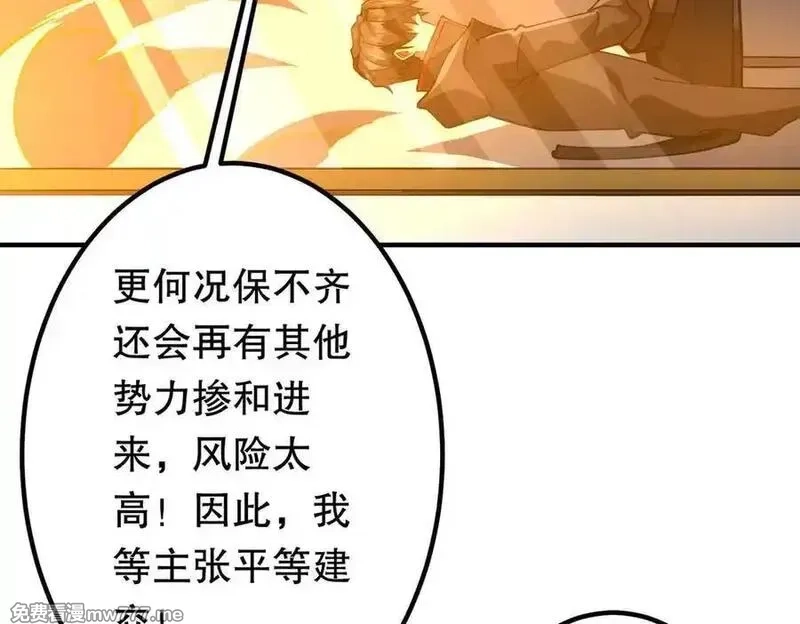 全球惊悚：开局万亿冥币,第221话 都是熟人啊！,第164张