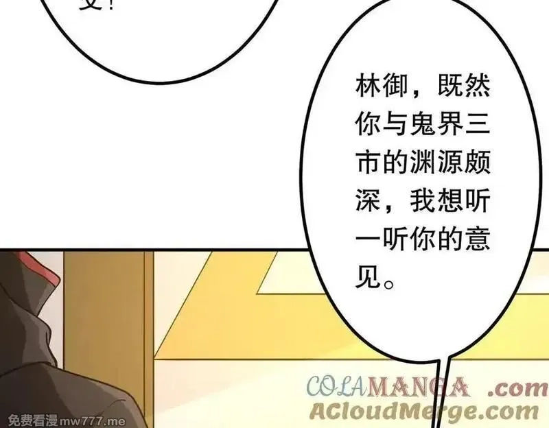 全球惊悚：开局万亿冥币,第221话 都是熟人啊！,第165张