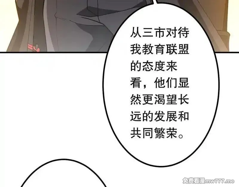 全球惊悚：开局万亿冥币,第221话 都是熟人啊！,第172张