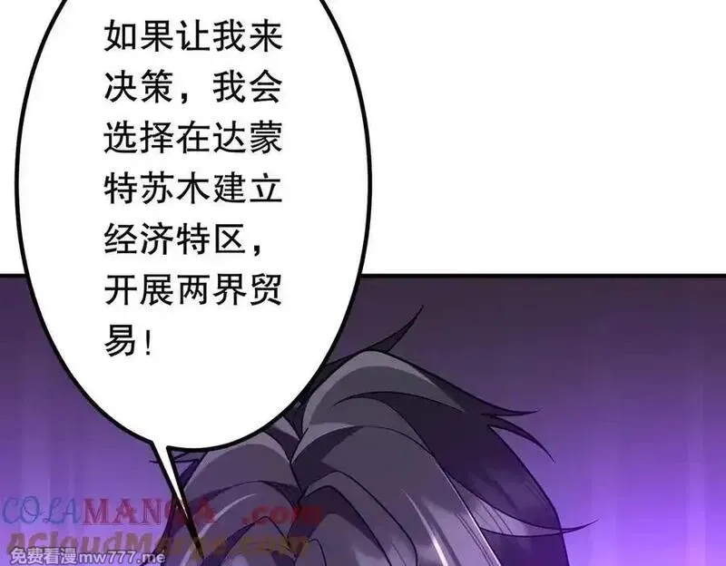 全球惊悚：开局万亿冥币,第221话 都是熟人啊！,第173张