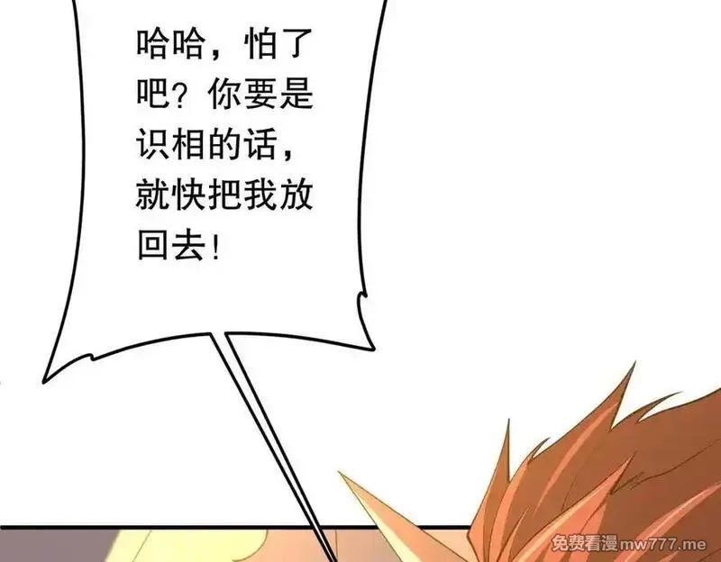 全球惊悚：开局万亿冥币,第221话 都是熟人啊！,第18张