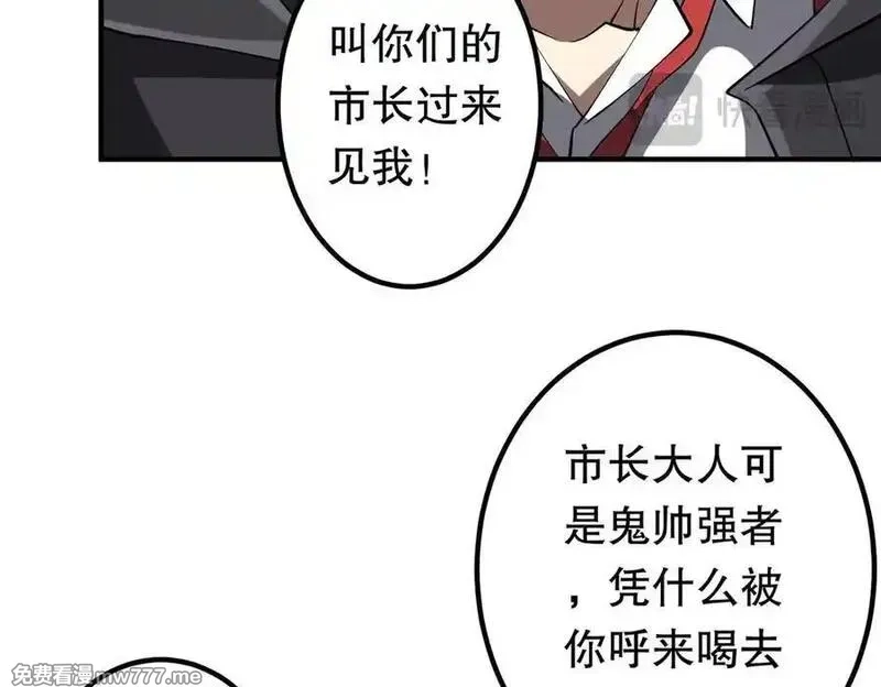全球惊悚：开局万亿冥币,第221话 都是熟人啊！,第26张