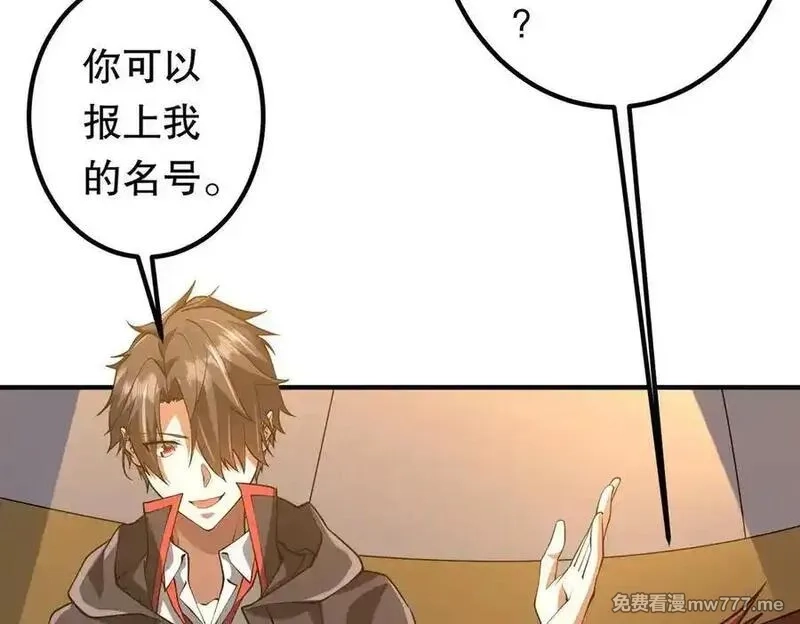 全球惊悚：开局万亿冥币,第221话 都是熟人啊！,第27张