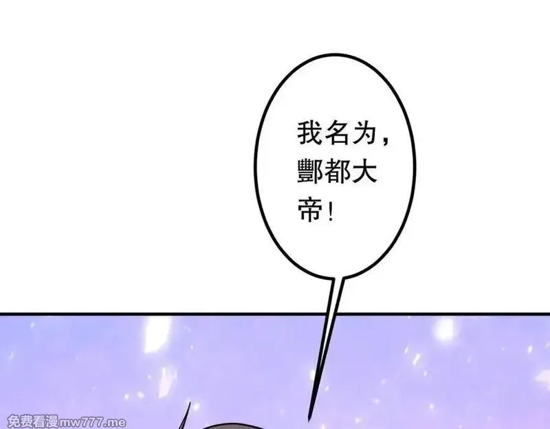 全球惊悚：开局万亿冥币,第221话 都是熟人啊！,第30张
