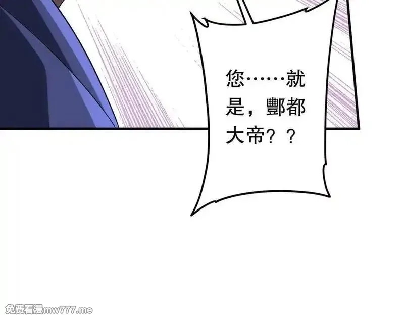 全球惊悚：开局万亿冥币,第221话 都是熟人啊！,第36张