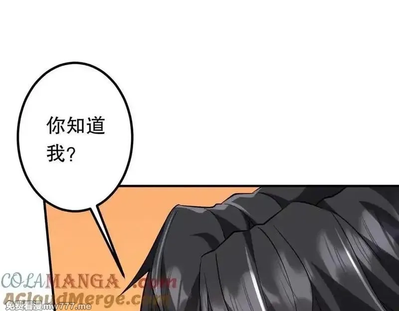 全球惊悚：开局万亿冥币,第221话 都是熟人啊！,第37张