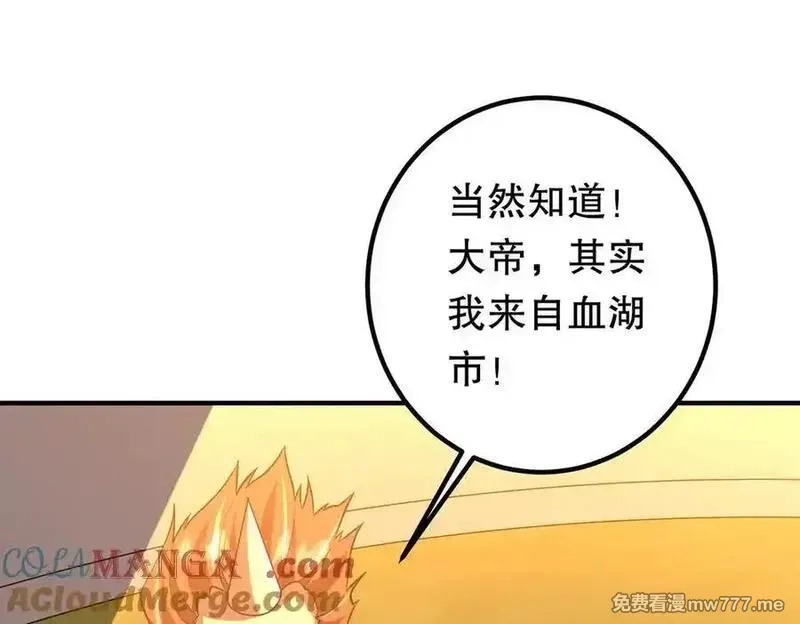 全球惊悚：开局万亿冥币,第221话 都是熟人啊！,第41张