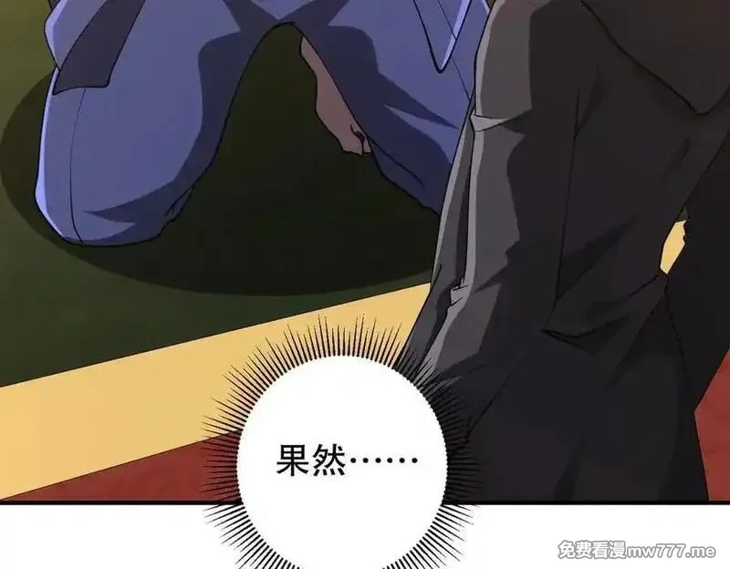 全球惊悚：开局万亿冥币,第221话 都是熟人啊！,第43张