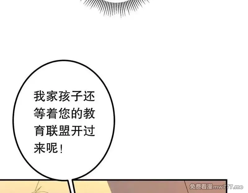全球惊悚：开局万亿冥币,第221话 都是熟人啊！,第44张