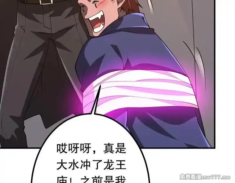 全球惊悚：开局万亿冥币,第221话 都是熟人啊！,第46张
