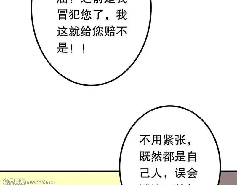 全球惊悚：开局万亿冥币,第221话 都是熟人啊！,第47张