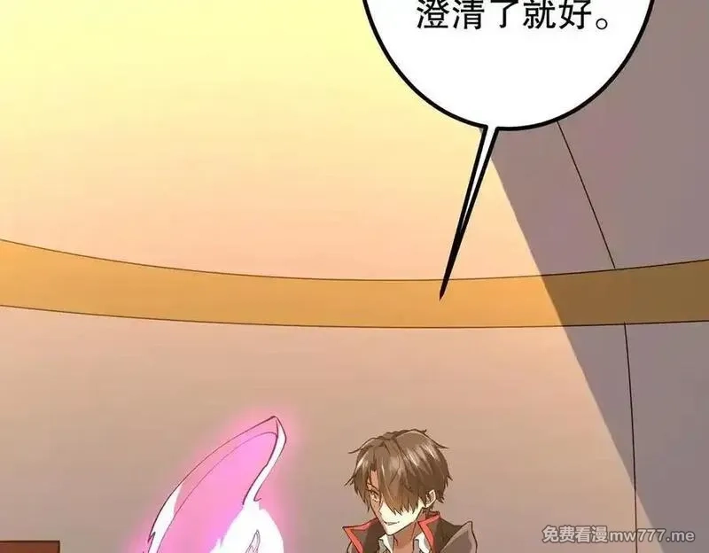 全球惊悚：开局万亿冥币,第221话 都是熟人啊！,第48张