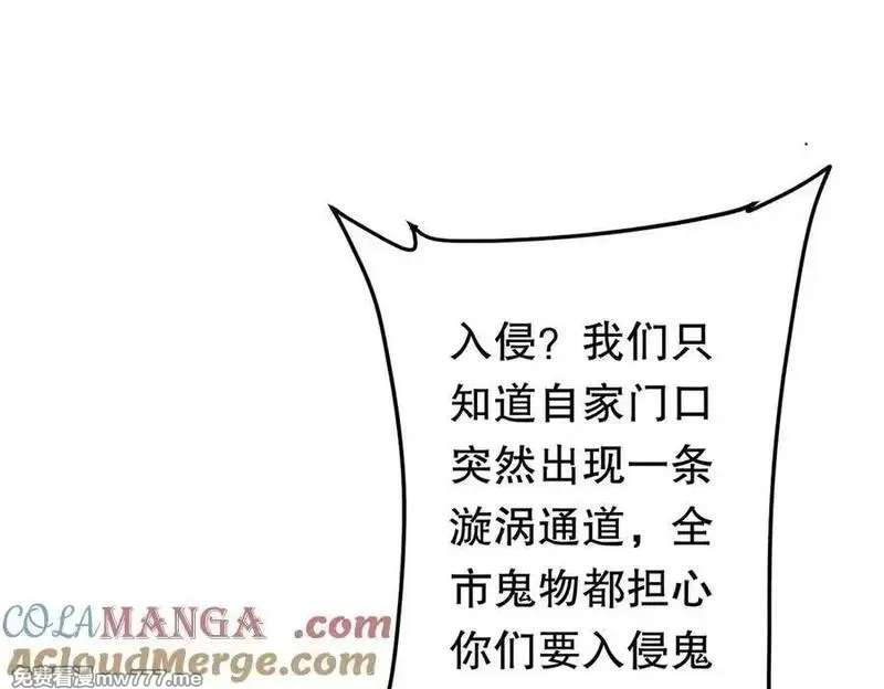 全球惊悚：开局万亿冥币,第221话 都是熟人啊！,第5张