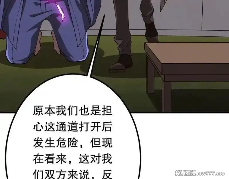 全球惊悚：开局万亿冥币,第221话 都是熟人啊！,第50张