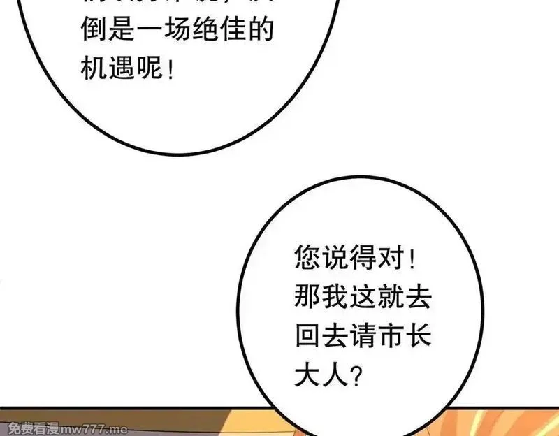 全球惊悚：开局万亿冥币,第221话 都是熟人啊！,第51张