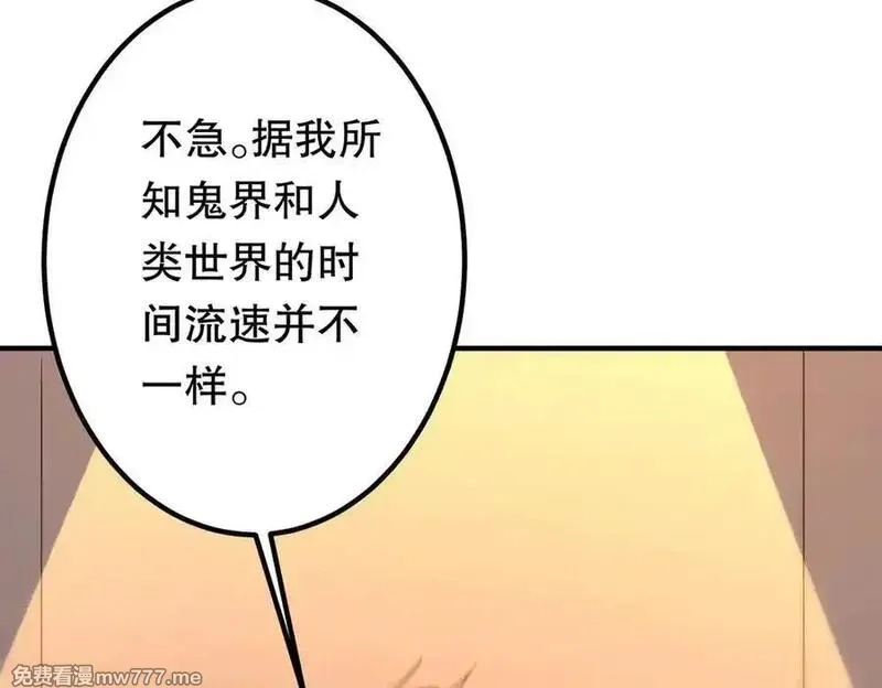 全球惊悚：开局万亿冥币,第221话 都是熟人啊！,第54张