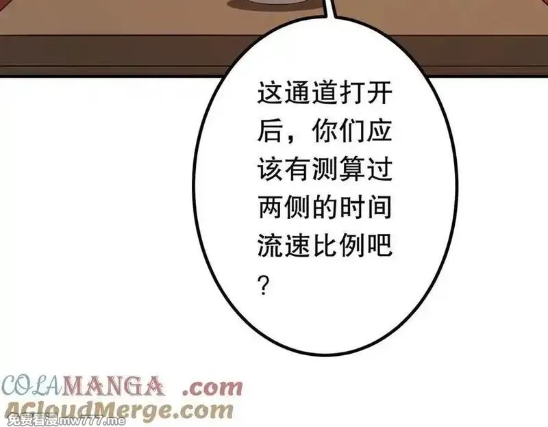 全球惊悚：开局万亿冥币,第221话 都是熟人啊！,第57张