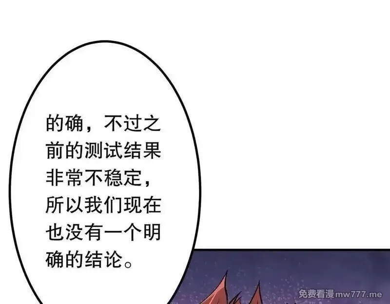 全球惊悚：开局万亿冥币,第221话 都是熟人啊！,第59张