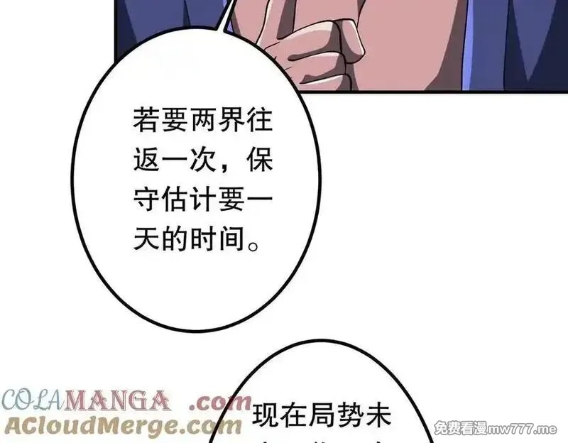 全球惊悚：开局万亿冥币,第221话 都是熟人啊！,第61张