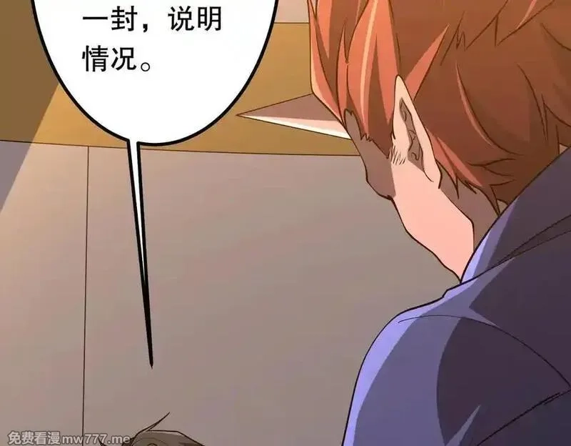 全球惊悚：开局万亿冥币,第221话 都是熟人啊！,第63张