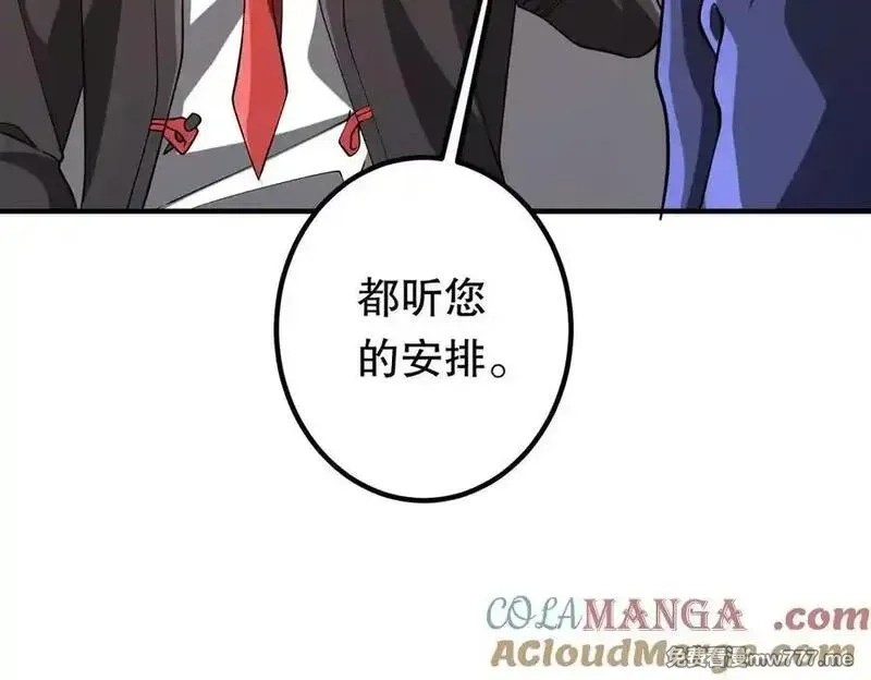 全球惊悚：开局万亿冥币,第221话 都是熟人啊！,第65张