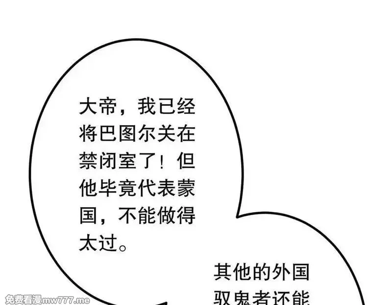 全球惊悚：开局万亿冥币,第221话 都是熟人啊！,第67张