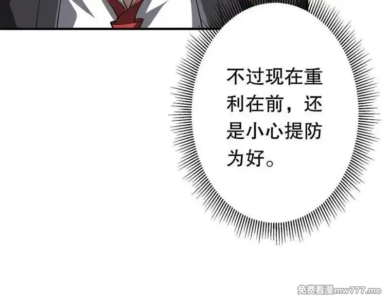 全球惊悚：开局万亿冥币,第221话 都是熟人啊！,第74张