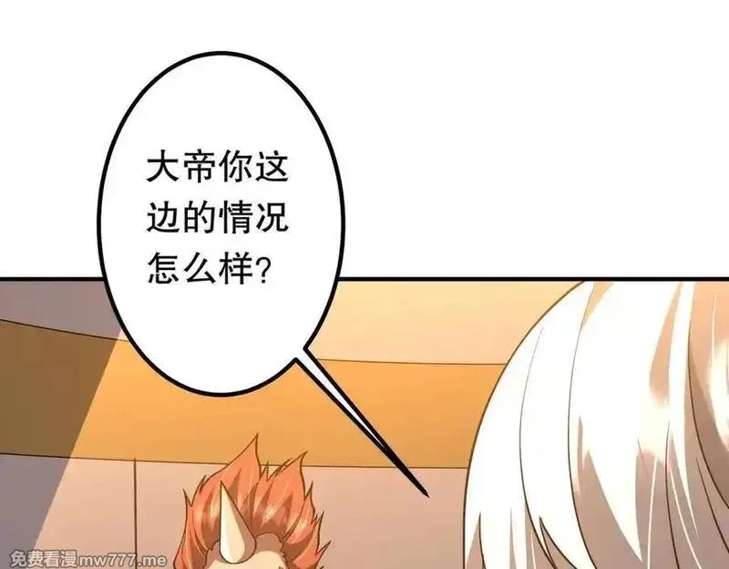 全球惊悚：开局万亿冥币,第221话 都是熟人啊！,第75张