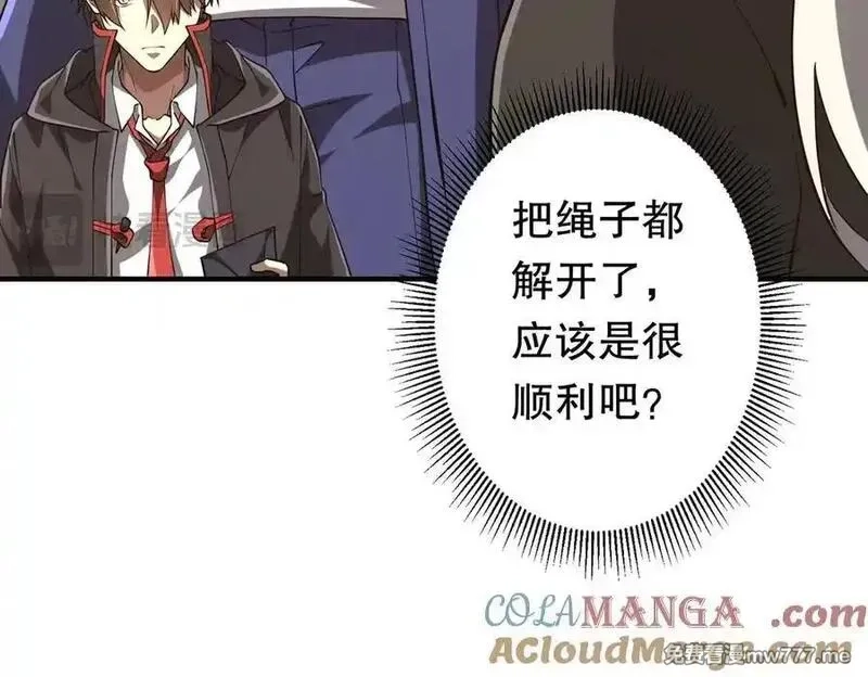 全球惊悚：开局万亿冥币,第221话 都是熟人啊！,第77张