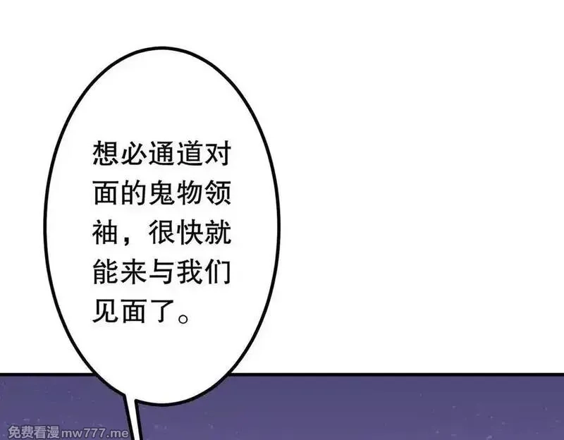 全球惊悚：开局万亿冥币,第221话 都是熟人啊！,第78张