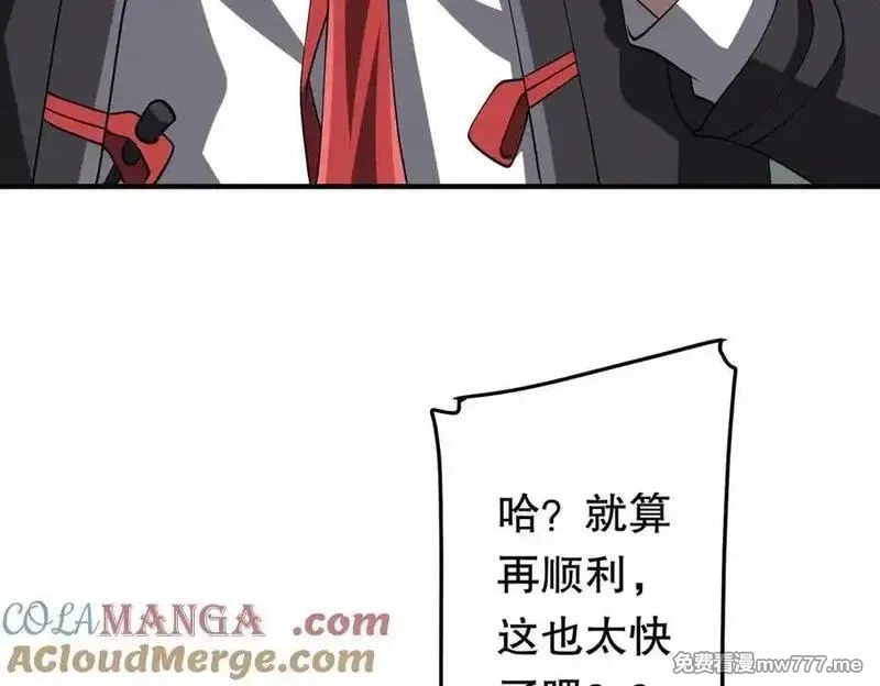 全球惊悚：开局万亿冥币,第221话 都是熟人啊！,第81张