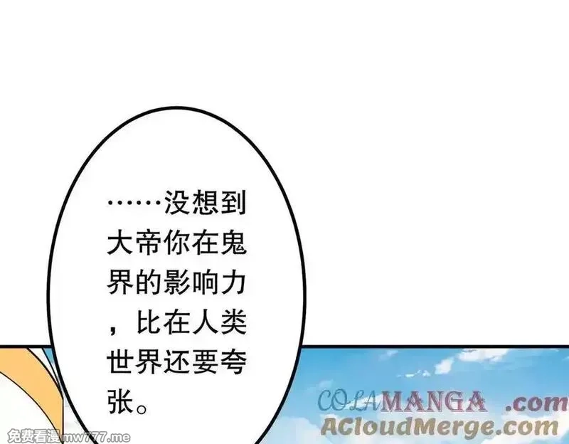 全球惊悚：开局万亿冥币,第221话 都是熟人啊！,第85张