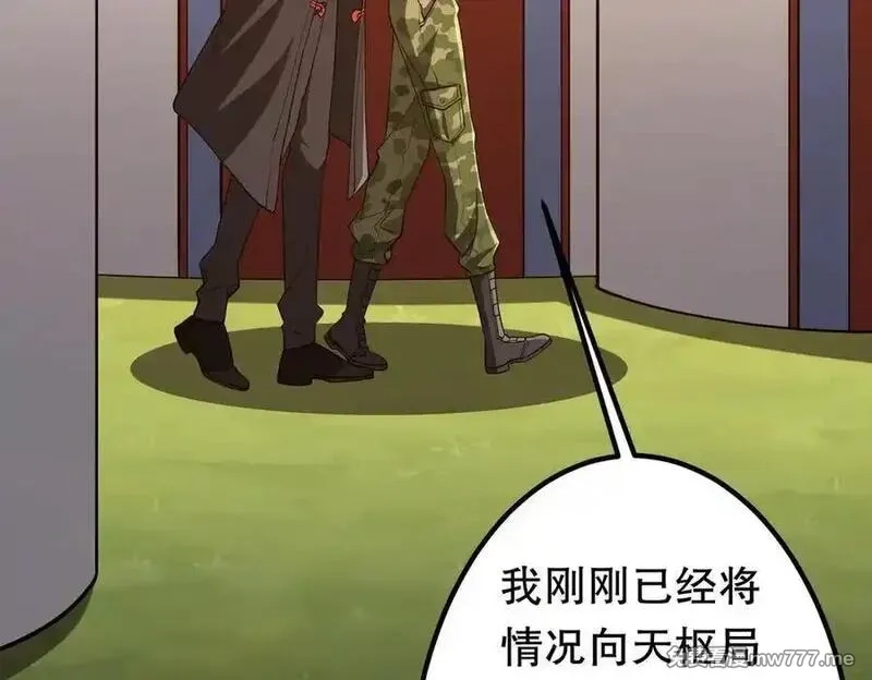 全球惊悚：开局万亿冥币,第221话 都是熟人啊！,第87张