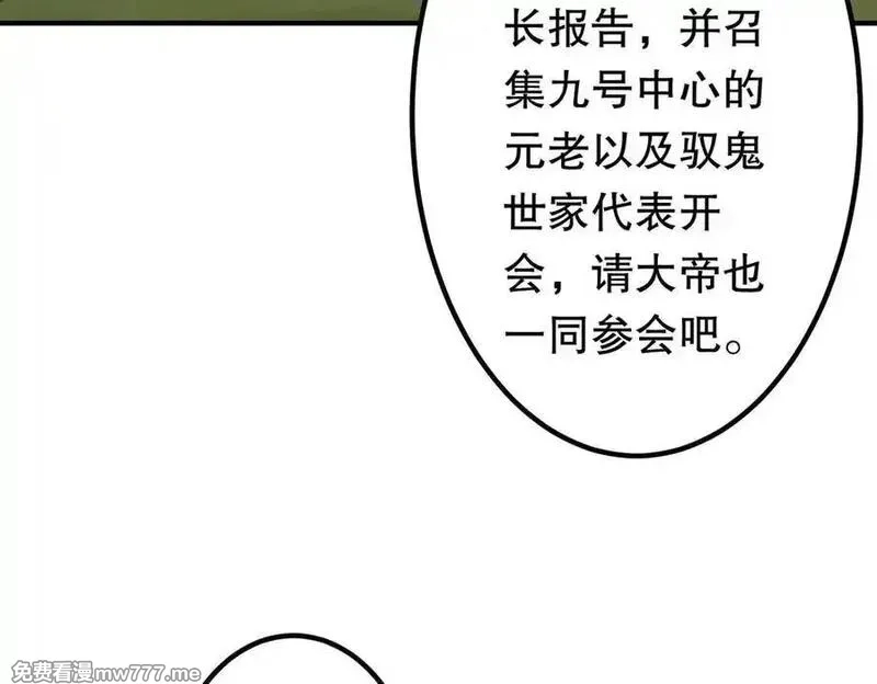 全球惊悚：开局万亿冥币,第221话 都是熟人啊！,第88张