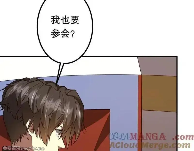 全球惊悚：开局万亿冥币,第221话 都是熟人啊！,第89张