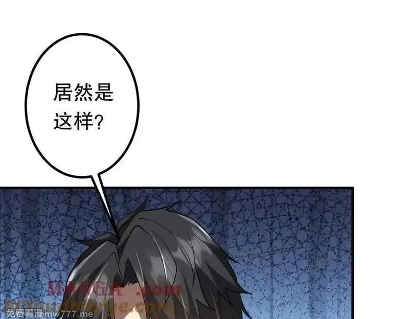 全球惊悚：开局万亿冥币,第221话 都是熟人啊！,第9张