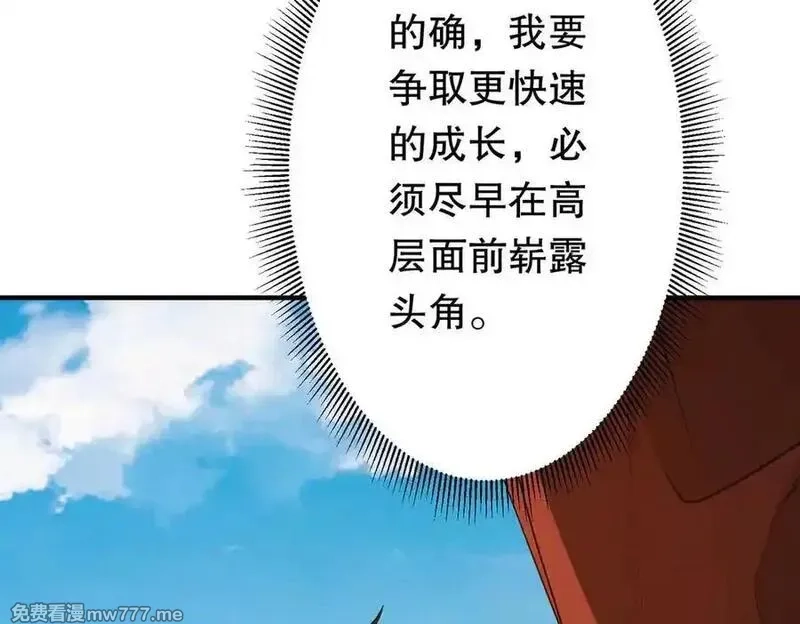 全球惊悚：开局万亿冥币,第221话 都是熟人啊！,第95张