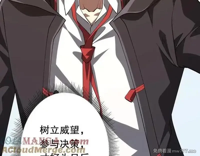 全球惊悚：开局万亿冥币,第221话 都是熟人啊！,第97张