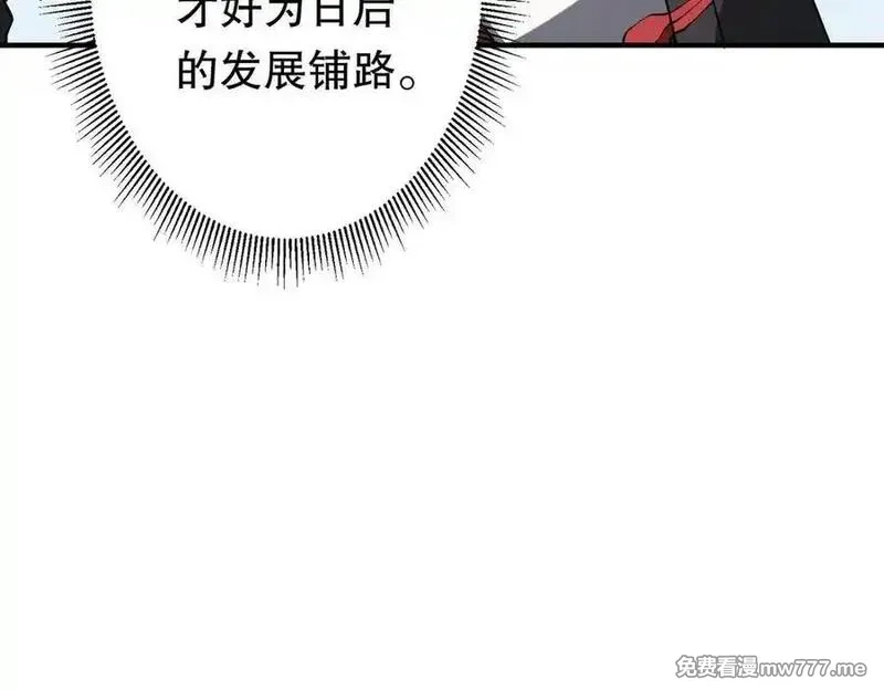 全球惊悚：开局万亿冥币,第221话 都是熟人啊！,第98张