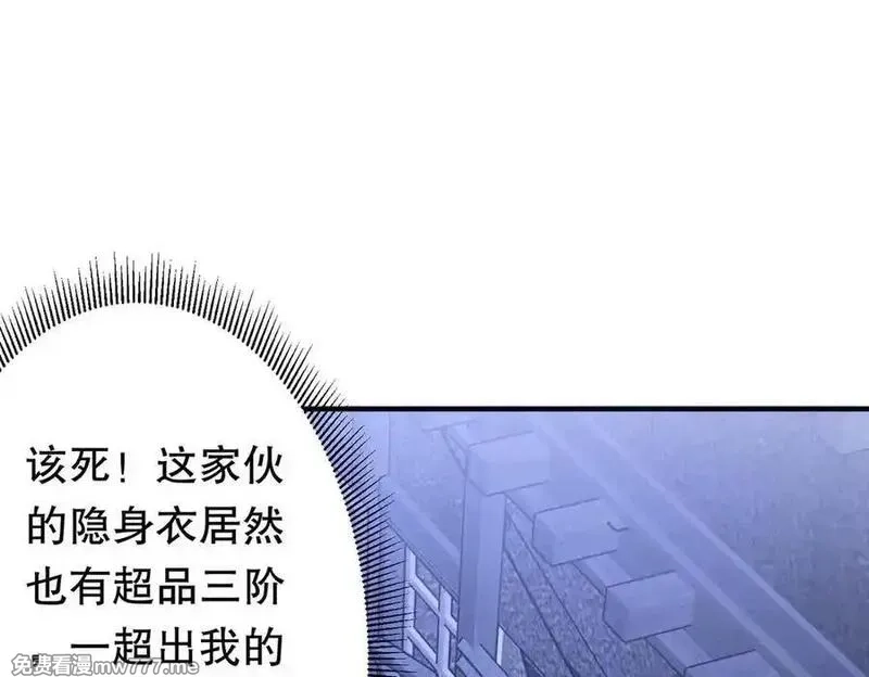 全球惊悚：开局万亿冥币,第212话 都给忽悠瘸了！（补更）,第110张