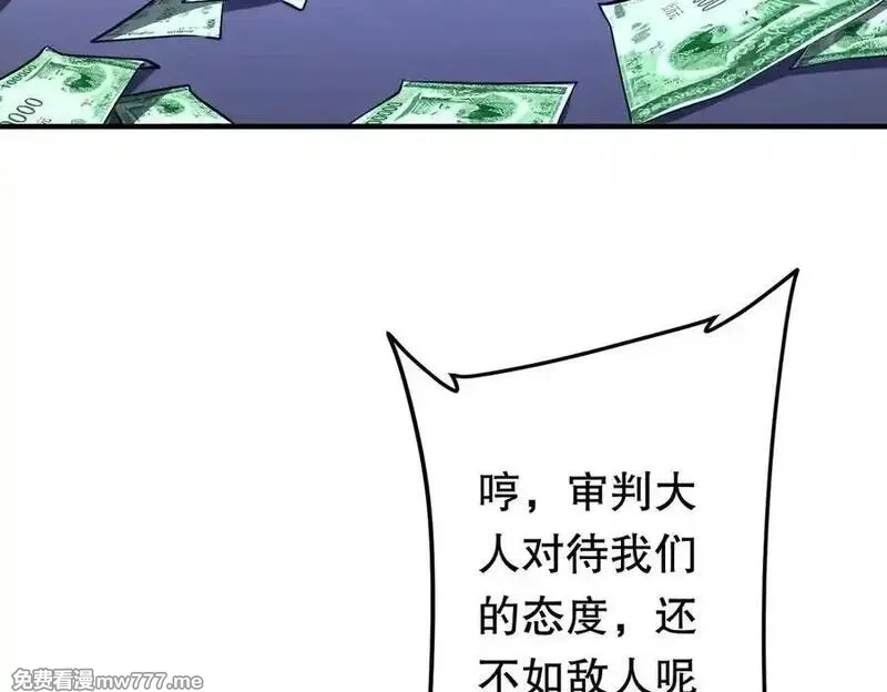 全球惊悚：开局万亿冥币,第212话 都给忽悠瘸了！（补更）,第119张